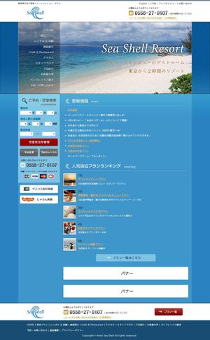sam ()さんのホテルのトップページデザイン制作（コーディング不要）への提案