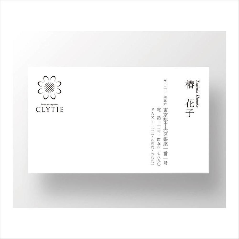 フラワーアレンジメント「CLYTIE(クリティエ)」のロゴ