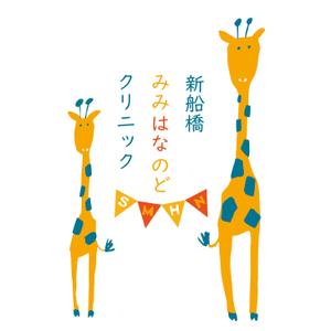 sera53 (sera53)さんの子どもの受診が多い耳鼻科クリニックのロゴへの提案