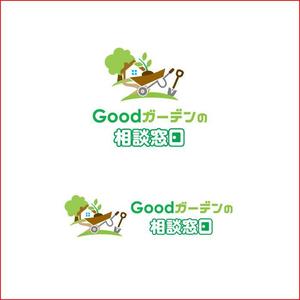 queuecat (queuecat)さんの『Ｇｏｏｄガーデンの相談窓口』のロゴ制作　　への提案