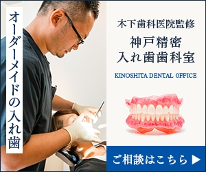 タカミ (tkm_sho)さんの【歯科】YDN,GDNで使用するディスプレイ広告用バナー製作への提案