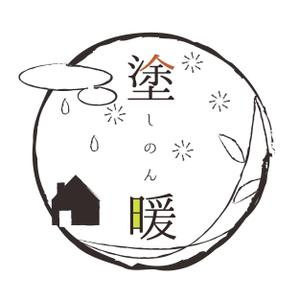 Hasegawa (hasegawa818)さんの住宅会社の新商品『(テイストが)和モダンな家』のロゴを作成してください！への提案
