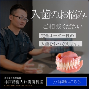 青木デザイン (peoplepeople)さんの【歯科】YDN,GDNで使用するディスプレイ広告用バナー製作への提案