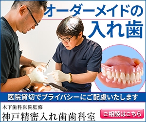 stepmew (stepmew)さんの【歯科】YDN,GDNで使用するディスプレイ広告用バナー製作への提案