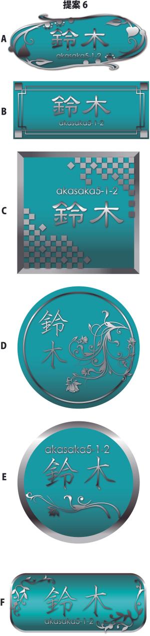 HIGAORI (higaori)さんの鋳物製表札デザインの製作への提案