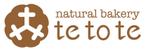 オフィスギャザー (dada_1960)さんのパン屋さん「natural bakery   te to te」の　ロゴへの提案