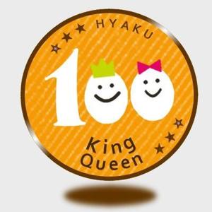 麻友 (mayu_to)さんの１００均レビューサイト「１００king-queen」のロゴの仕事への提案