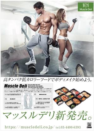 longyilangl (longyilangl)さんのトレーニングフードサービスのポスターデザインへの提案