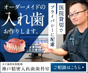 杉山　涼子 (sugiryo)さんの【歯科】YDN,GDNで使用するディスプレイ広告用バナー製作への提案