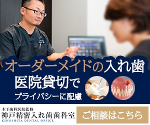 ユキ (yukimegidonohi)さんの【歯科】YDN,GDNで使用するディスプレイ広告用バナー製作への提案