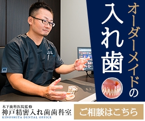 ユキ (yukimegidonohi)さんの【歯科】YDN,GDNで使用するディスプレイ広告用バナー製作への提案