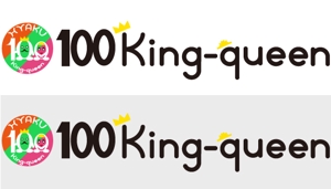 TRdesign (takaray)さんの１００均レビューサイト「１００king-queen」のロゴの仕事への提案
