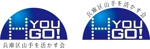 *Miki* (MikiNika)さんのNPO法人のロゴ　「兵庫区山手を活かす会」への提案