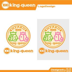 きいろしん (kiirosin)さんの１００均レビューサイト「１００king-queen」のロゴの仕事への提案