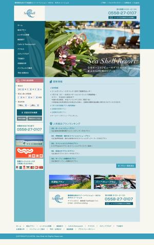 fixeesさんのホテルのトップページデザイン制作（コーディング不要）への提案