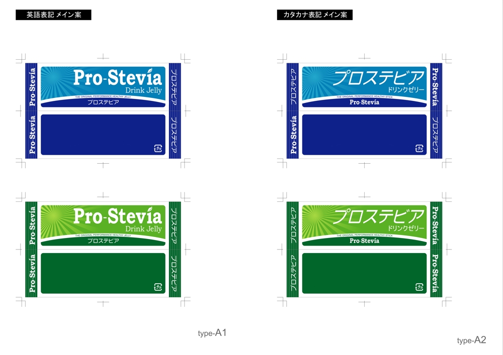 Pro-stevia_A.jpg