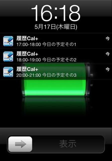 Magic Fomula (magic_formula)さんのiPhoneカレンダー補助アプリのアイコン制作への提案