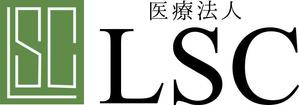 OgataKenya (Kenya800)さんの「LSC」のロゴ、医療法人LSCのロゴを作成お願いします。への提案