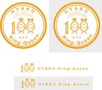 ★R.7★ (reo78)さんの１００均レビューサイト「１００king-queen」のロゴの仕事への提案