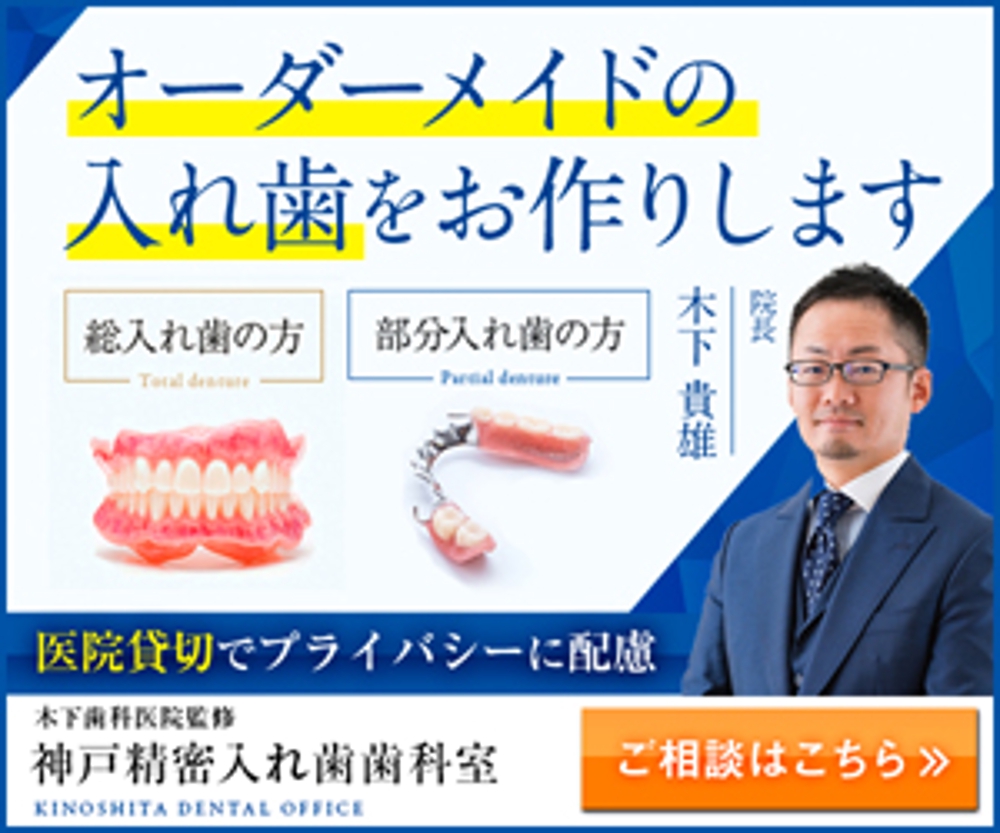 dental_banner2a.jpg
