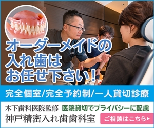 T_kintarou (T_kintarou)さんの【歯科】YDN,GDNで使用するディスプレイ広告用バナー製作への提案