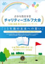 TAKi  Creative (TAKi)さんのチャリティゴルフ大会のプログラム表紙の作成依頼への提案