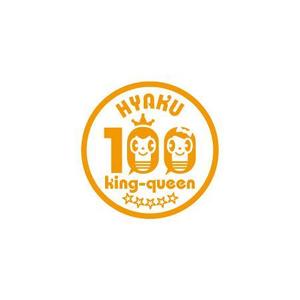 arizonan5 (arizonan5)さんの１００均レビューサイト「１００king-queen」のロゴの仕事への提案