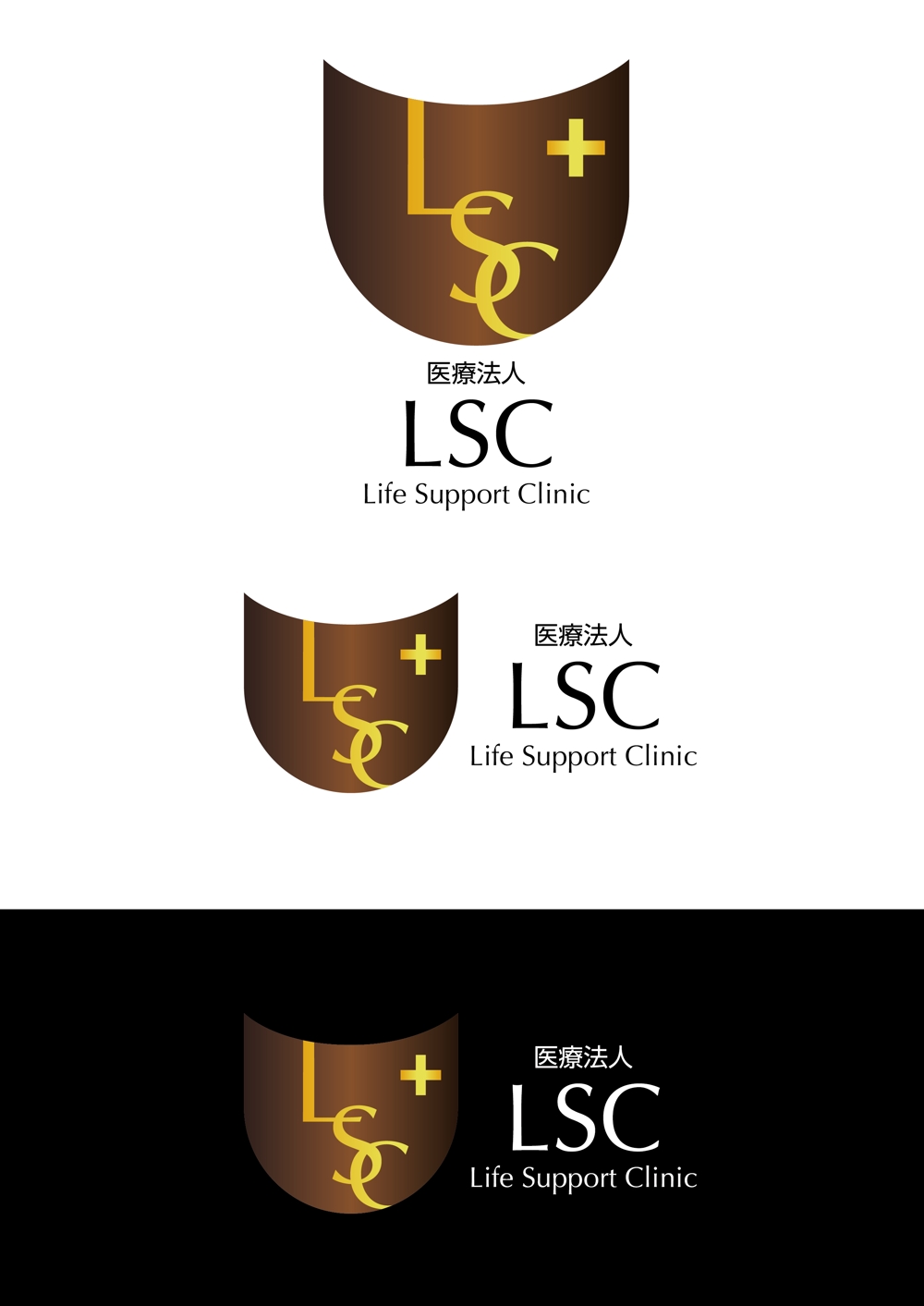 「LSC」のロゴ、医療法人LSCのロゴを作成お願いします。