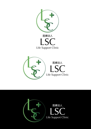 mogu ai (moguai)さんの「LSC」のロゴ、医療法人LSCのロゴを作成お願いします。への提案