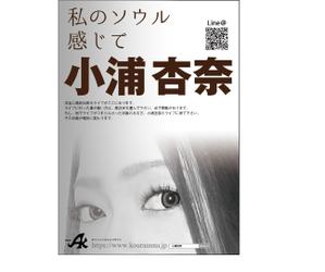 customxxx5656 (customxxx5656)さんの女性J-POPアーティストの宣伝ポスターデザインへの提案