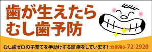 HMkobo (HMkobo)さんの院外看板への提案