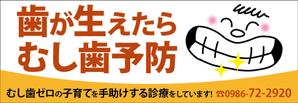 HMkobo (HMkobo)さんの院外看板への提案