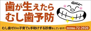 HMkobo (HMkobo)さんの院外看板への提案