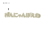 yuki (yvvy0115)さんのペット専門フォトスタジオ「わんにゃんぽえむ」のロゴへの提案