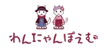 sugiaki (sugiaki)さんのペット専門フォトスタジオ「わんにゃんぽえむ」のロゴへの提案