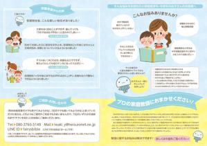 musubi  design (0921yuriko)さんのプロ家庭教師（個人）による生徒募集・無料体験学習の告知チラシ （詳細な文章案あり）への提案