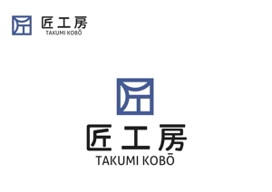 なべちゃん (YoshiakiWatanabe)さんのリフォーム会社　匠工房のロゴへの提案