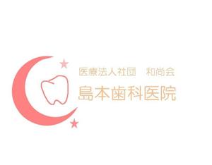 Gpj (Tomoko14)さんの【大量募集】都内の歯科医院のロゴデザインを募集します！への提案