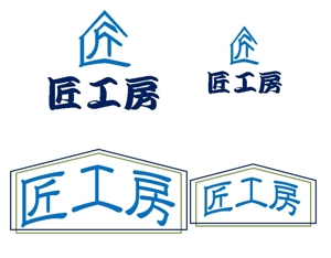 Gpj (Tomoko14)さんのリフォーム会社　匠工房のロゴへの提案