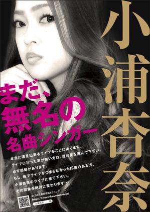 ebi88 (ebi88)さんの女性J-POPアーティストの宣伝ポスターデザインへの提案