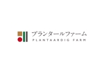 AliCE  Design (yoshimoto170531)さんの農業法人の新社名のロゴへの提案