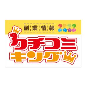 リーハ (riih)さんの【モバイル】クチコミサイトのヘッダバナー作成への提案