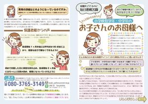 pinkfigaro ()さんのプロ家庭教師（個人）による生徒募集・無料体験学習の告知チラシ （詳細な文章案あり）への提案