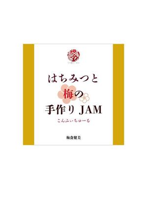 YF (y__design)さんの新商品「梅ジャム」のシールデザインへの提案