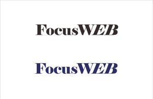 毛利毅志 (defmonster)さんの「FocusWEB」のロゴ作成への提案