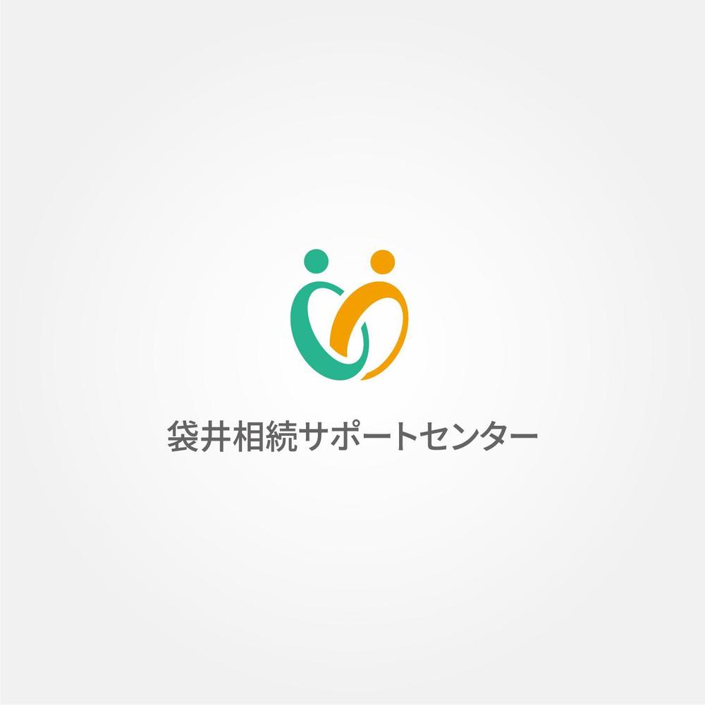 相続・遺言の相談窓口『袋井相続サポートセンター』のロゴ