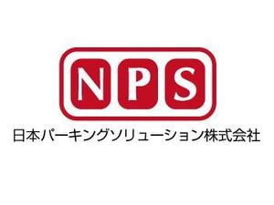 supporters (tokyo042)さんの「NPS　日本パーキングソリューション株式会社」のロゴ作成への提案