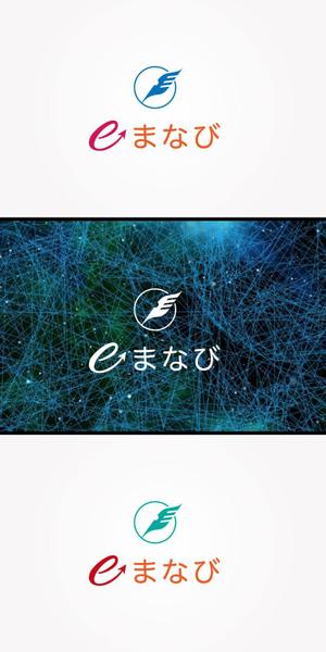 red3841 (red3841)さんの習い事・学びのポータルサイト「eまなび」のロゴ作成への提案