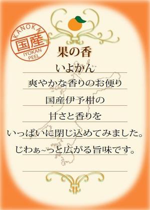 Goto (citymine)さんの商品ラベルシールデザイン７種類への提案