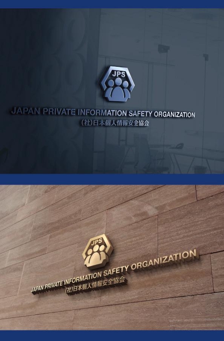  chopin（ショパン） (chopin1810liszt)さんの新規社団法人「日本個人情報安全協会（JPS)」ロゴデザインの募集への提案